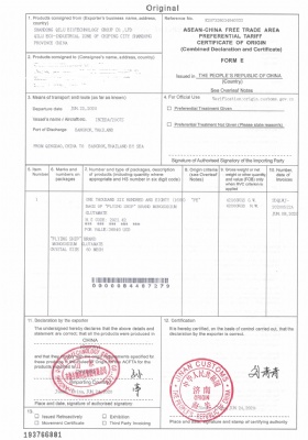 ORIGINAL CERTIFICATE