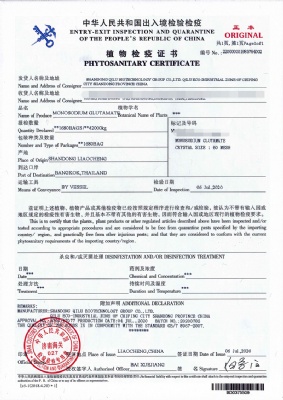 PHYTOSANITARY CERTIFICATE